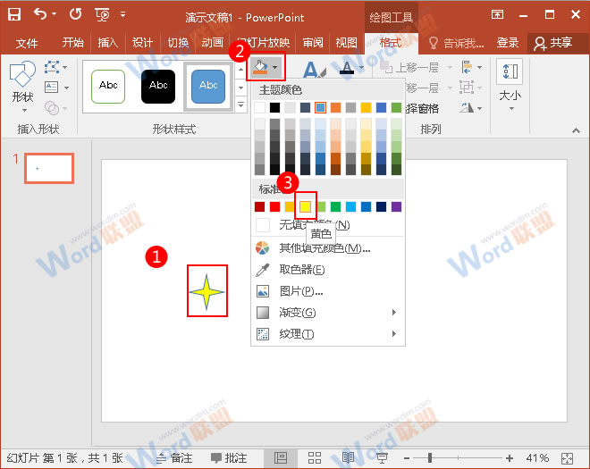 点击&ldquo;格式&rdquo;选项卡中的&ldquo;形状填充&rdquo;