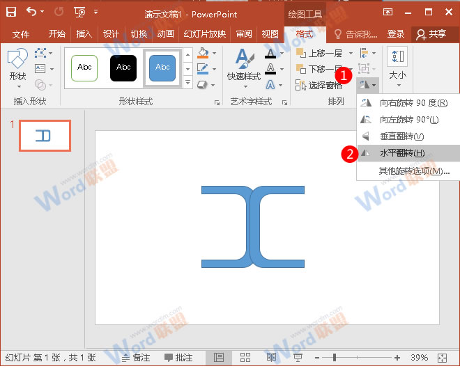 点击&ldquo;旋转对象&rdquo;按钮，选中&ldquo;水平翻转&rdquo;