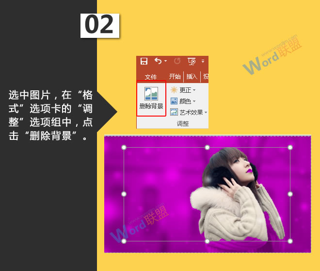 点击&ldquo;删除背景&rdquo;